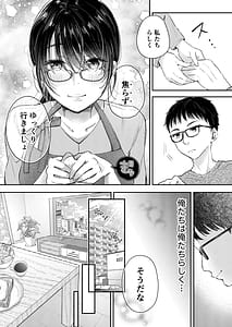 Page 9: 008.jpg | 俺の妻が不倫するはずがない。 | View Page!