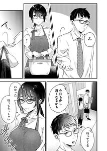 Page 10: 009.jpg | 俺の妻が不倫するはずがない。 | View Page!