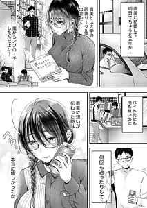 Page 11: 010.jpg | 俺の妻が不倫するはずがない。 | View Page!