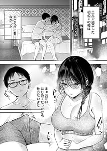 Page 12: 011.jpg | 俺の妻が不倫するはずがない。 | View Page!