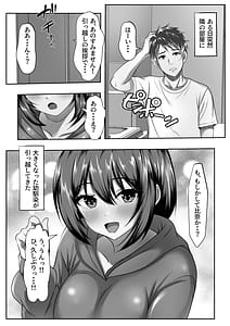 Page 3: 002.jpg | 俺の方が仲が良かったはずなのに | View Page!