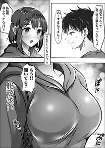 Page 5: 004.jpg | 俺の方が仲が良かったはずなのに | View Page!