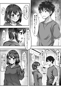 Page 6: 005.jpg | 俺の方が仲が良かったはずなのに | View Page!