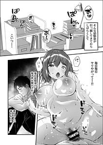 Page 7: 006.jpg | 俺の方が仲が良かったはずなのに | View Page!