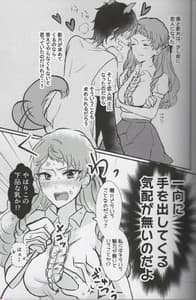 Page 3: 002.jpg | おれの神様があんなことをするはずがない | View Page!