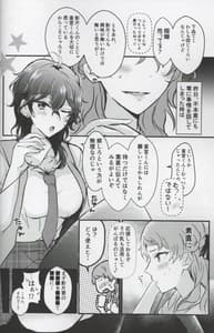 Page 4: 003.jpg | おれの神様があんなことをするはずがない | View Page!