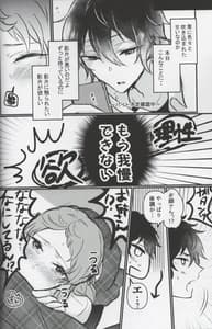 Page 6: 005.jpg | おれの神様があんなことをするはずがない | View Page!