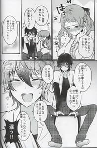 Page 8: 007.jpg | おれの神様があんなことをするはずがない | View Page!