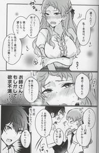 Page 9: 008.jpg | おれの神様があんなことをするはずがない | View Page!