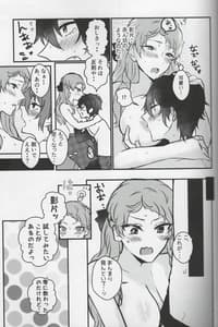 Page 13: 012.jpg | おれの神様があんなことをするはずがない | View Page!