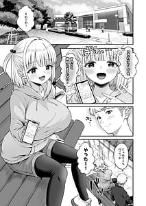 Page 2: 001.jpg | 俺の彼女のめいちゃんは学科の奴らの肉便器 | View Page!