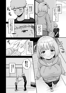 Page 5: 004.jpg | 俺の彼女のめいちゃんは学科の奴らの肉便器 | View Page!