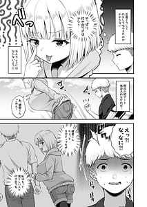 Page 6: 005.jpg | 俺の彼女のめいちゃんは学科の奴らの肉便器 | View Page!