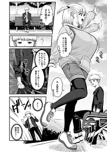 Page 7: 006.jpg | 俺の彼女のめいちゃんは学科の奴らの肉便器 | View Page!