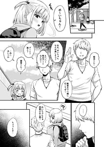 Page 8: 007.jpg | 俺の彼女のめいちゃんは学科の奴らの肉便器 | View Page!