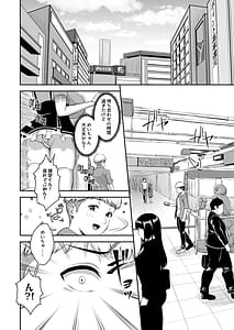 Page 9: 008.jpg | 俺の彼女のめいちゃんは学科の奴らの肉便器 | View Page!