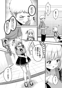 Page 11: 010.jpg | 俺の彼女のめいちゃんは学科の奴らの肉便器 | View Page!