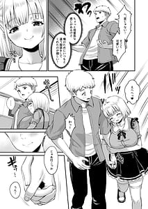 Page 12: 011.jpg | 俺の彼女のめいちゃんは学科の奴らの肉便器 | View Page!