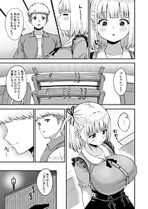 Page 14: 013.jpg | 俺の彼女のめいちゃんは学科の奴らの肉便器 | View Page!