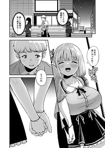 Page 15: 014.jpg | 俺の彼女のめいちゃんは学科の奴らの肉便器 | View Page!