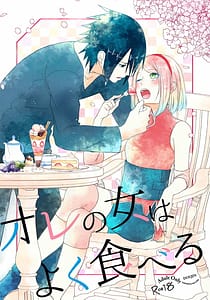 Page 1: 000.jpg | オレの女はよく食べる | View Page!