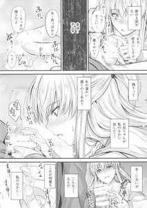 Page 6: 005.jpg | 俺と妹のナイショゴト3 後編 | View Page!