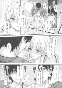 Page 7: 006.jpg | 俺と妹のナイショゴト3 後編 | View Page!
