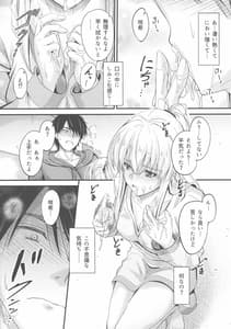 Page 11: 010.jpg | 俺と妹のナイショゴト3 後編 | View Page!