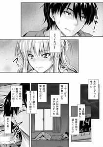 Page 10: 009.jpg | 俺と妹のナイショゴト4 | View Page!