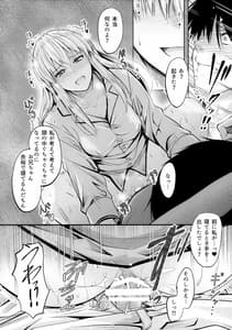 Page 11: 010.jpg | 俺と妹のナイショゴト4 | View Page!