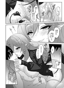 Page 7: 006.jpg | オレと淫魔の幻酔夢譚 | View Page!