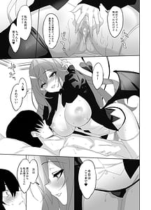Page 14: 013.jpg | オレと淫魔の幻酔夢譚 | View Page!
