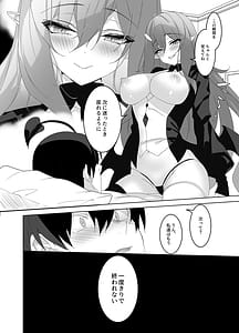 Page 15: 014.jpg | オレと淫魔の幻酔夢譚 | View Page!