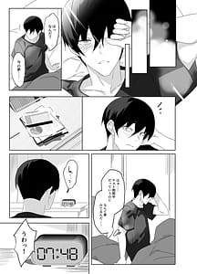 Page 16: 015.jpg | オレと淫魔の幻酔夢譚 | View Page!