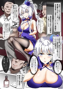 Page 4: 003.jpg | 俺とケッコンしたアズレン娘たちが課金者どもにオフパコされていた本 | View Page!