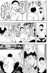 Page 8: 007.jpg | 俺と叔母との秘やかな欲望 | View Page!