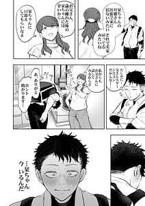 Page 11: 010.jpg | 俺と叔母との秘やかな欲望 | View Page!