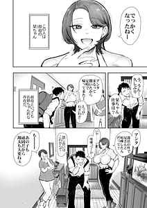 Page 13: 012.jpg | 俺と叔母との秘やかな欲望 | View Page!
