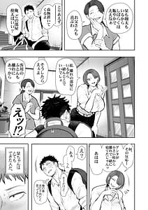 Page 14: 013.jpg | 俺と叔母との秘やかな欲望 | View Page!