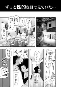 Page 16: 015.jpg | 俺と叔母との秘やかな欲望 | View Page!