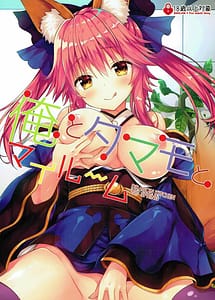 Cover | Ore to Tamamo to My Room | View Image!