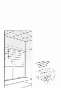 Page 4: 003.jpg | 俺とタマモと幸せ四畳半 | View Page!
