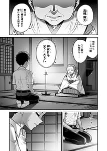 Page 3: 002.jpg | おれは◯◯様のごちそう | View Page!