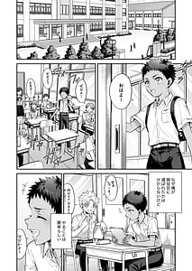 Page 6: 005.jpg | おれは◯◯様のごちそう | View Page!