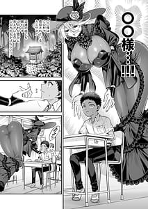 Page 11: 010.jpg | おれは◯◯様のごちそう | View Page!