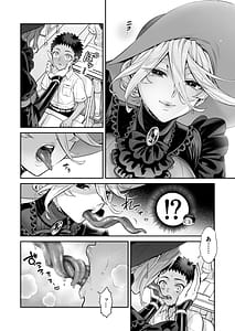 Page 12: 011.jpg | おれは◯◯様のごちそう | View Page!