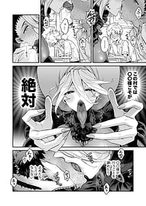 Page 14: 013.jpg | おれは◯◯様のごちそう | View Page!