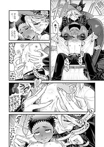 Page 16: 015.jpg | おれは◯◯様のごちそう | View Page!