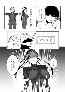 Page 6: 005.jpg | 俺はAI女を屈服させる | View Page!