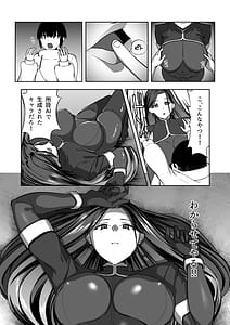 Page 8: 007.jpg | 俺はAI女を屈服させる | View Page!
